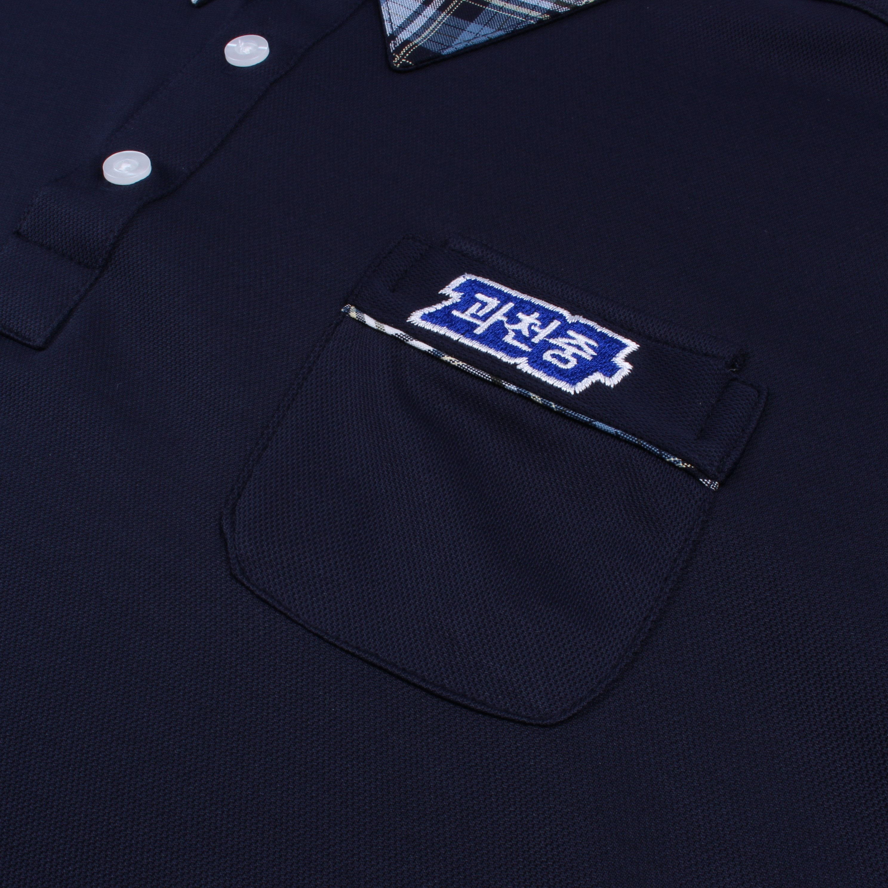 과천중 생활복 반팔티셔츠